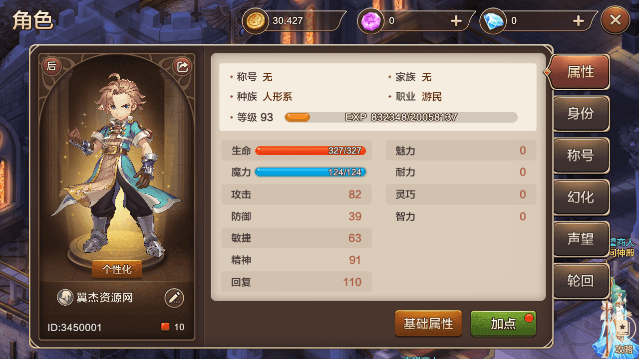 图片[6]-怀旧回合手游魔力宝贝【最强魔力宝贝版本】整理Win一键即玩服务端+授权GM后台+详细搭建教程+安卓苹果双端