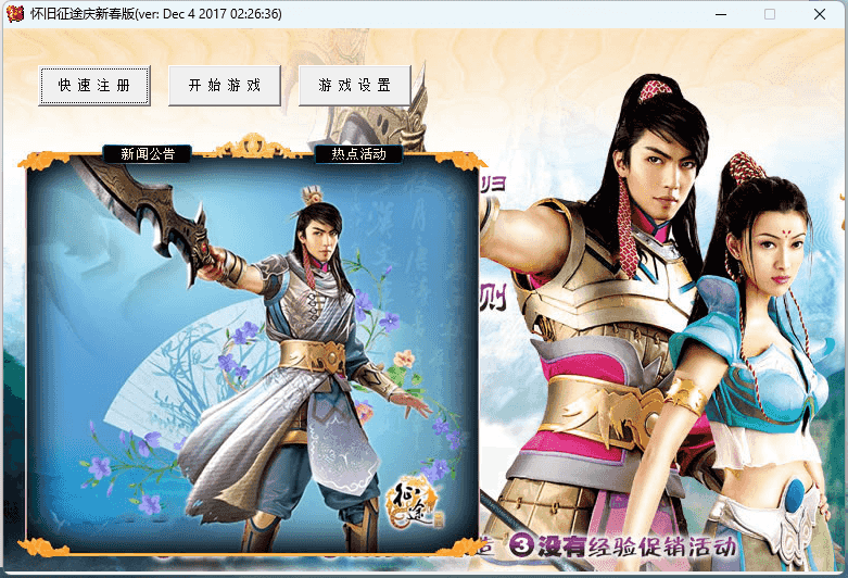 经典端游【征途黄金版】+win端+详细架设教程+pc端-翼杰资源网