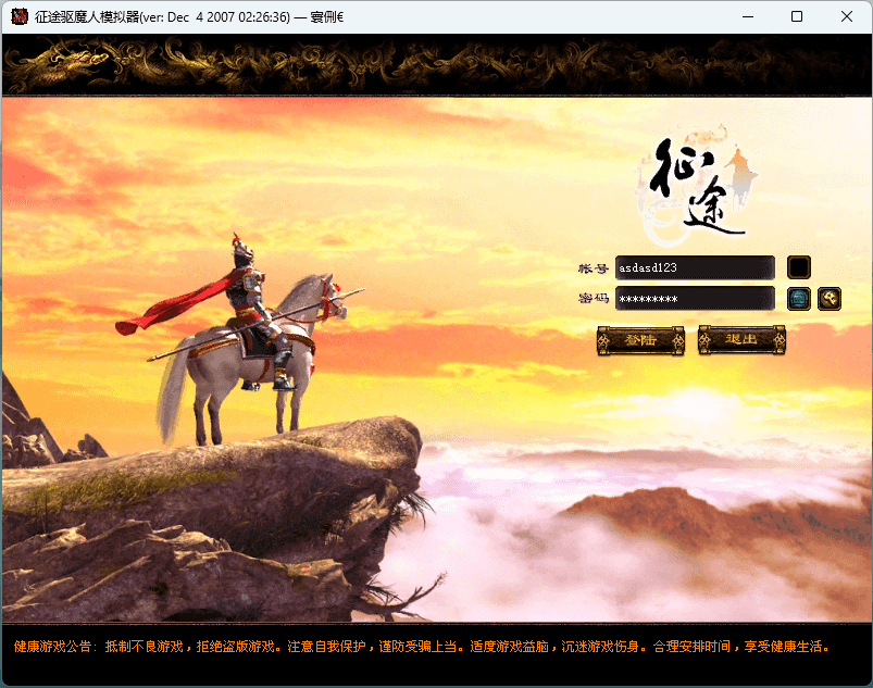 图片[2]-征途黄金版