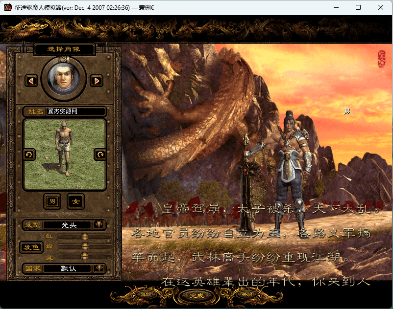 图片[3]-征途黄金版