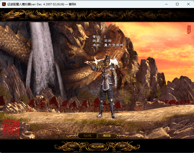 图片[4]-征途黄金版