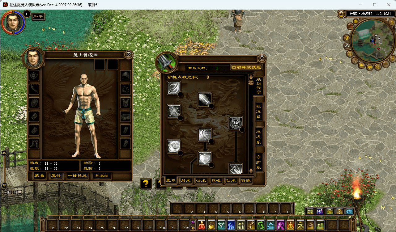 图片[6]-征途黄金版