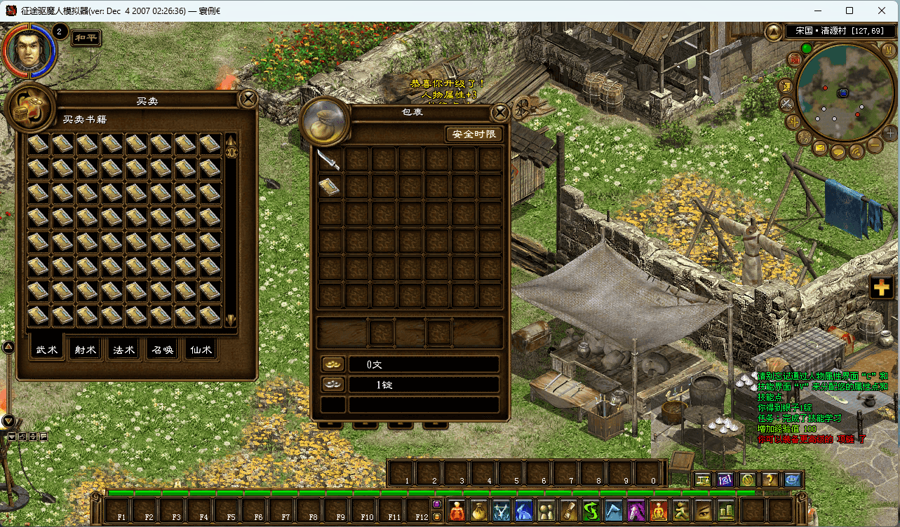 图片[10]-征途黄金版