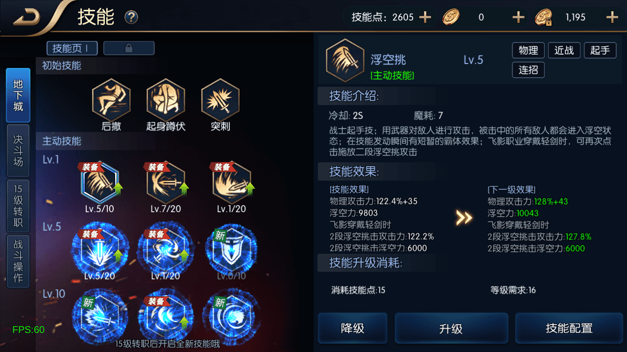 图片[10]-横版闯关手游【追忆阿拉德4】全自动开新区+xls表+WEB管理后台+GM授权后台+安卓苹果双端+Linux手动端+详细搭建教程