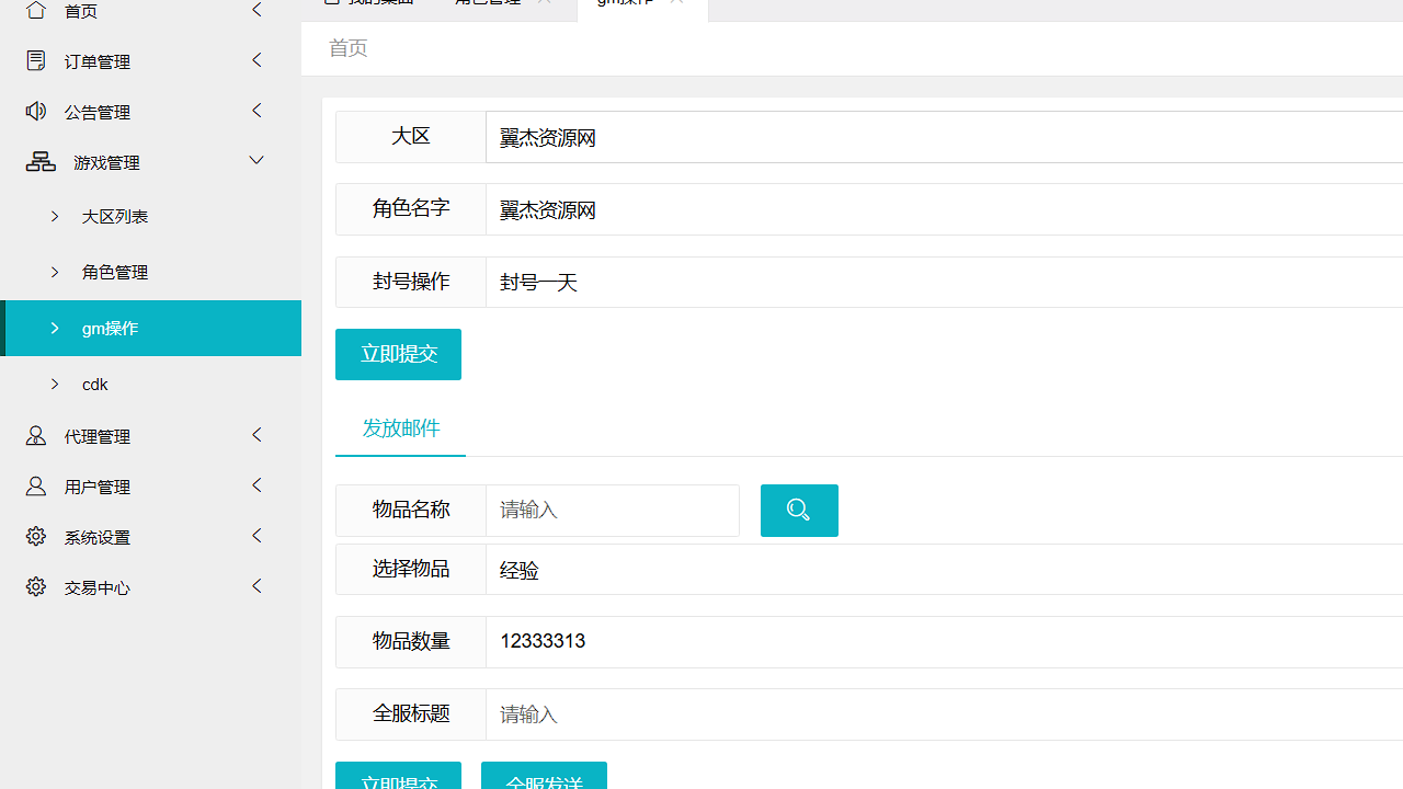 图片[12]-横版闯关手游【追忆阿拉德4】全自动开新区+xls表+WEB管理后台+GM授权后台+安卓苹果双端+Linux手动端+详细搭建教程