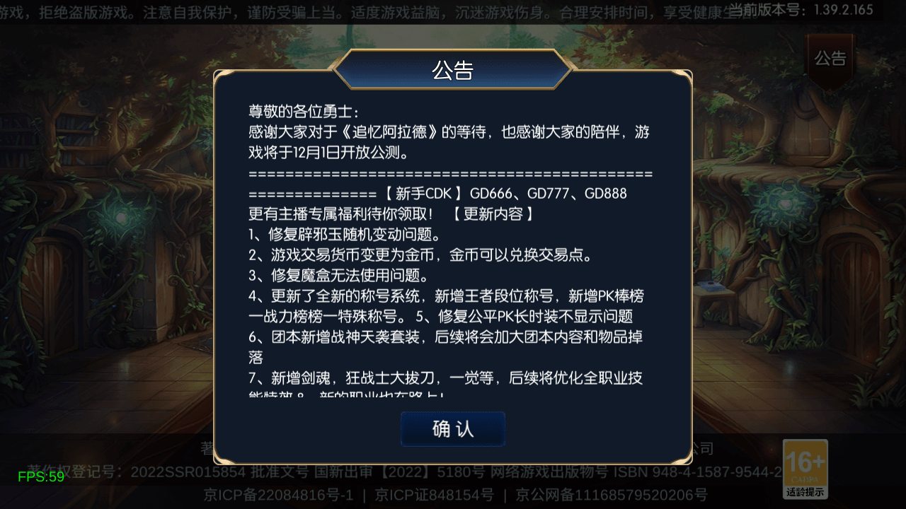 图片[2]-横版闯关手游【追忆阿拉德4】全自动开新区+xls表+WEB管理后台+GM授权后台+安卓苹果双端+Linux手动端+详细搭建教程