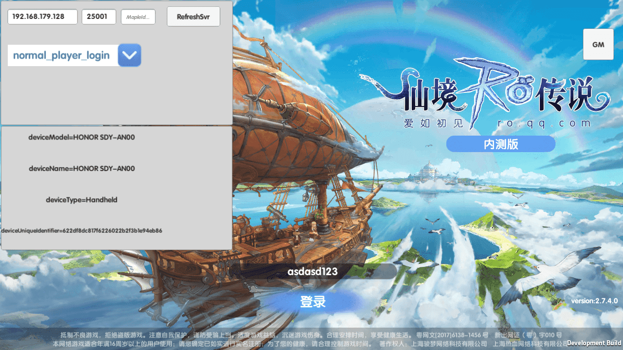 图片[11]-3DQ萌冒险手游【仙境传说.爱如初见RO】+GM后台+安卓客户端+Linux工服务端+详细搭建教程