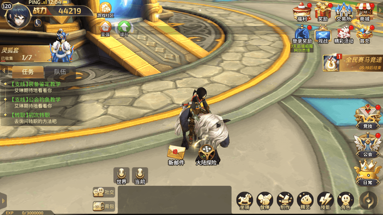 图片[3]-3D动作冒险手游【龙之谷之符文龙】+安卓苹果双端+GM授权后台+Linux手工服务端+详细搭建教程