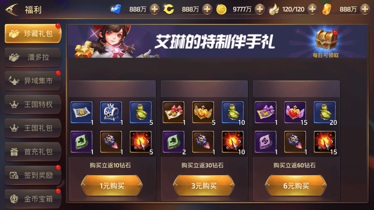 图片[4]-3D动作冒险手游【龙之谷之符文龙】+安卓苹果双端+GM授权后台+Linux手工服务端+详细搭建教程