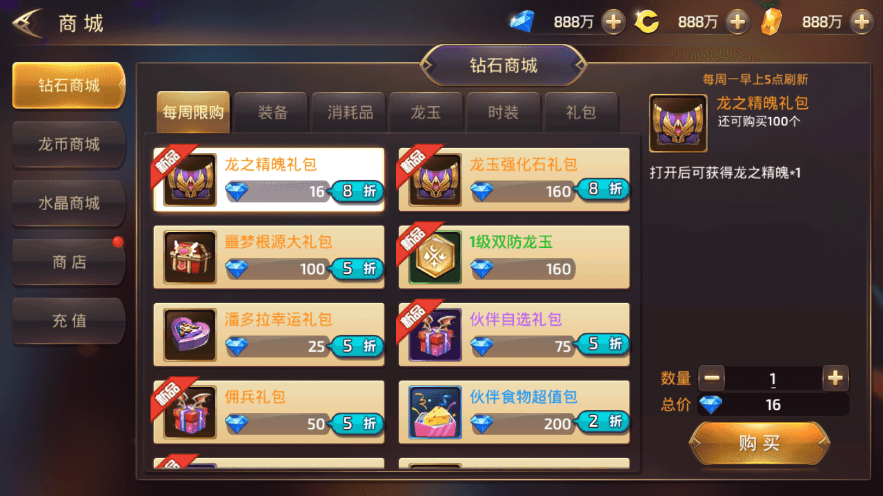 图片[9]-3D动作冒险手游【龙之谷之符文龙】+安卓苹果双端+GM授权后台+Linux手工服务端+详细搭建教程