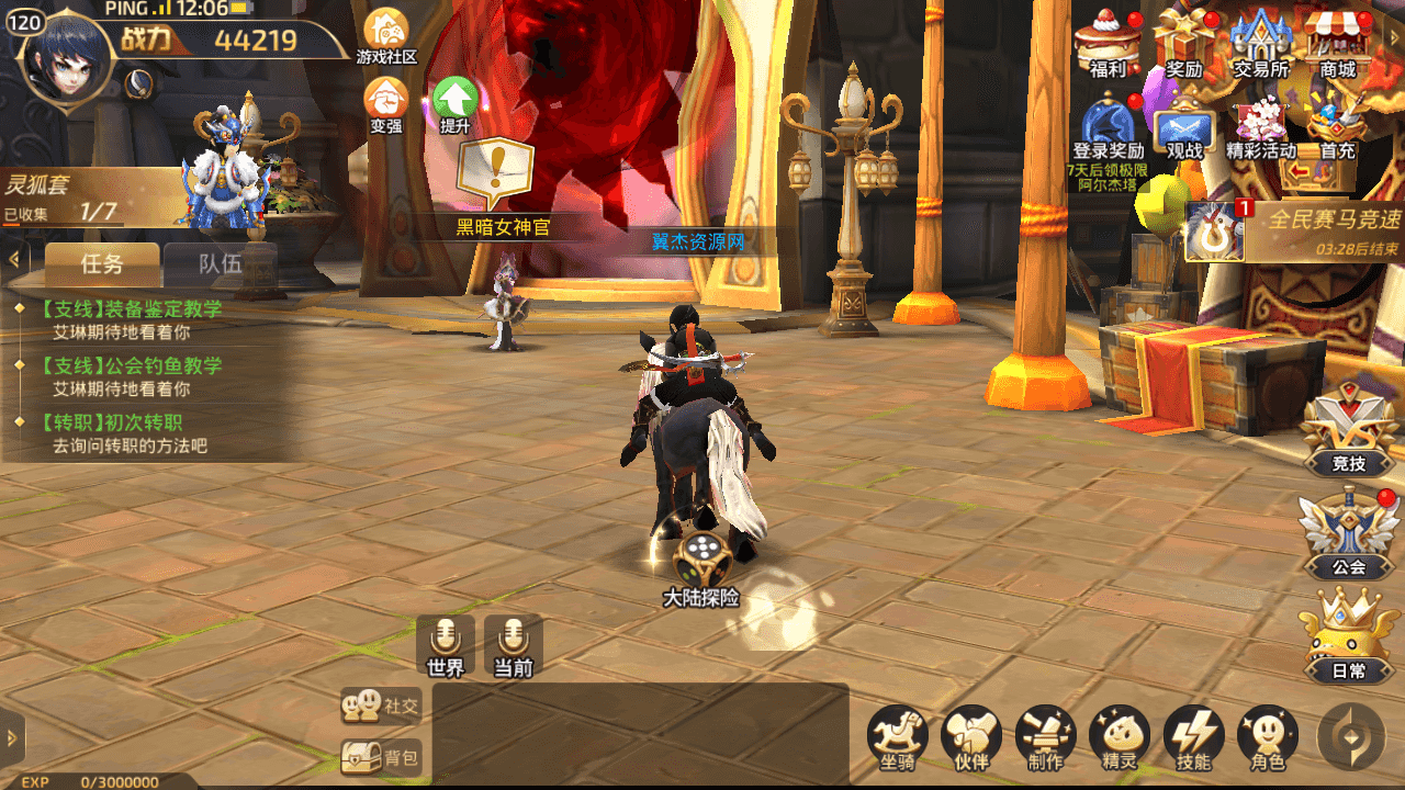 图片[11]-3D动作冒险手游【龙之谷之符文龙】+安卓苹果双端+GM授权后台+Linux手工服务端+详细搭建教程