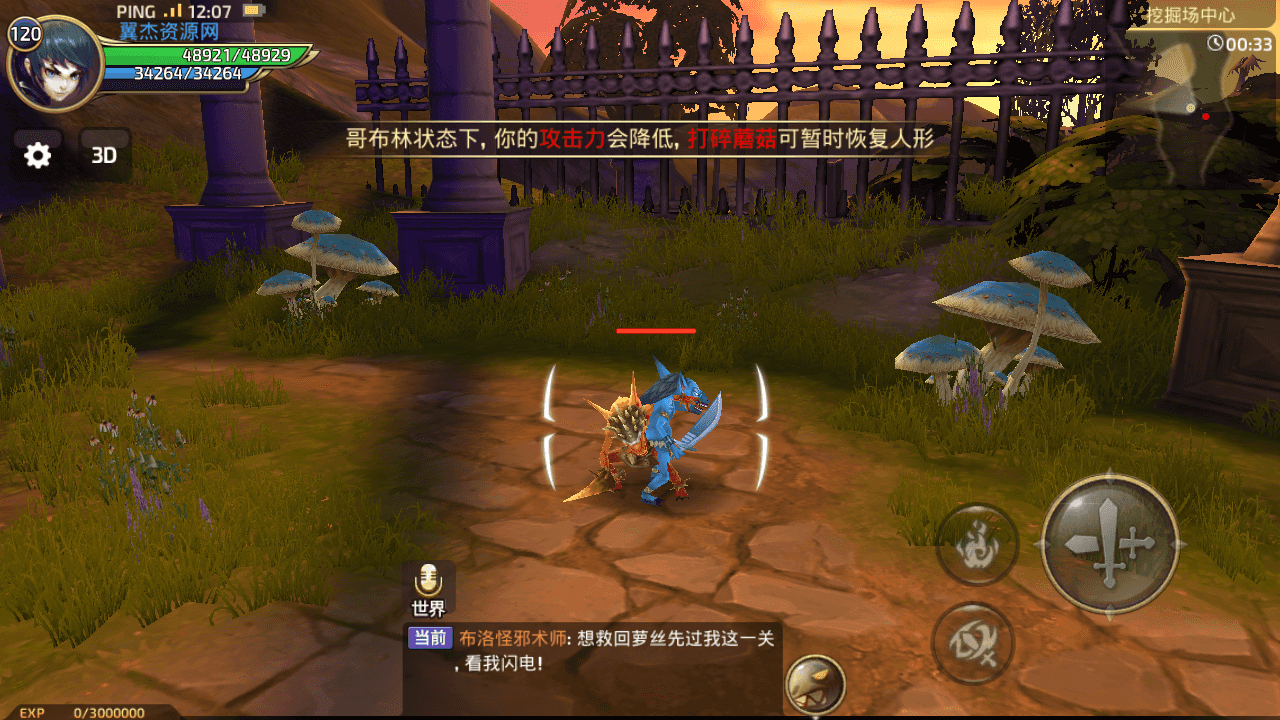 图片[12]-3D动作冒险手游【龙之谷之符文龙】+安卓苹果双端+GM授权后台+Linux手工服务端+详细搭建教程