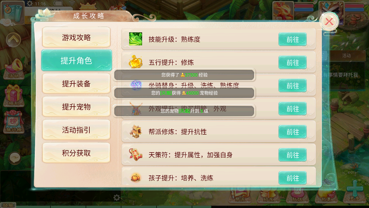 图片[6]-大话回合手游天空西游之【画里乾坤】+全套源码+安卓苹果双端+GM后台+linux手工服务端+详细搭建教程