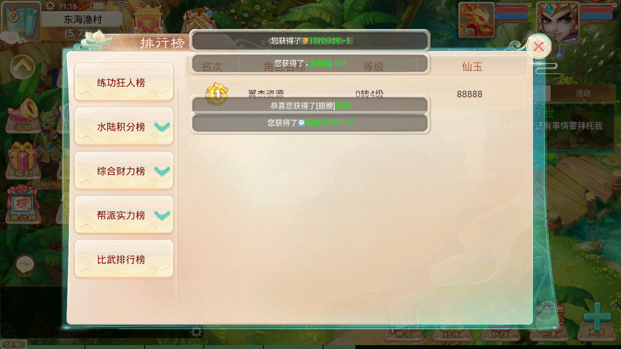 图片[8]-大话回合手游天空西游之【画里乾坤】+全套源码+安卓苹果双端+GM后台+linux手工服务端+详细搭建教程