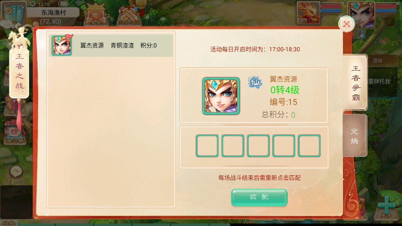 图片[11]-大话回合手游天空西游之【画里乾坤】+全套源码+安卓苹果双端+GM后台+linux手工服务端+详细搭建教程