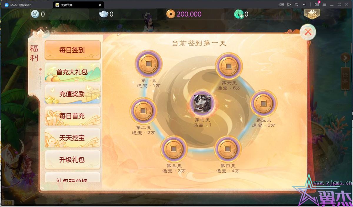 图片[11]-大话回合手游缥缈西游【八阵图版】+安卓苹果双端+管理后台+Linux手工服务端+详细搭建教程