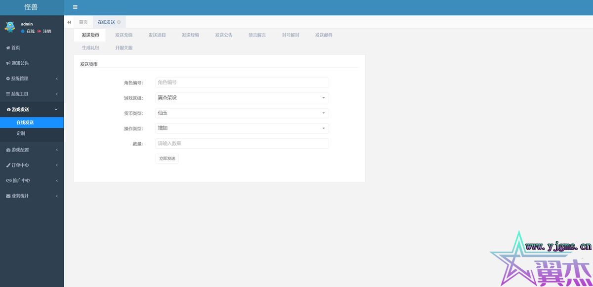 图片[12]-大话回合手游缥缈西游【八阵图版】+安卓苹果双端+管理后台+Linux手工服务端+详细搭建教程