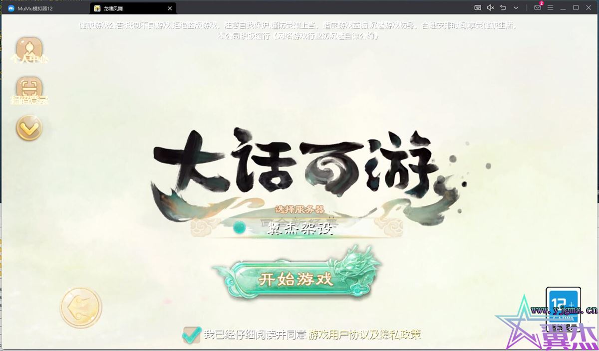 图片[2]-大话回合手游缥缈西游【八阵图版】+安卓苹果双端+管理后台+Linux手工服务端+详细搭建教程