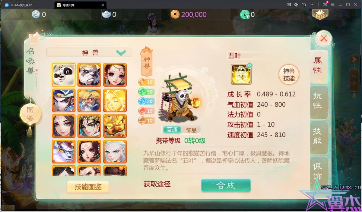 图片[6]-大话回合手游缥缈西游【八阵图版】+安卓苹果双端+管理后台+Linux手工服务端+详细搭建教程