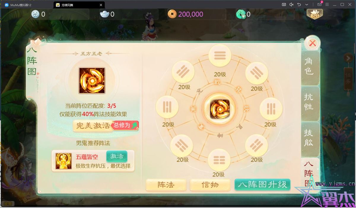 图片[8]-大话回合手游缥缈西游【八阵图版】+安卓苹果双端+管理后台+Linux手工服务端+详细搭建教程