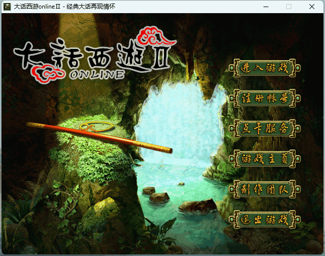 大话西游之【物集西游三种族】全套源码+后台+win教程+手机端-翼杰资源网
