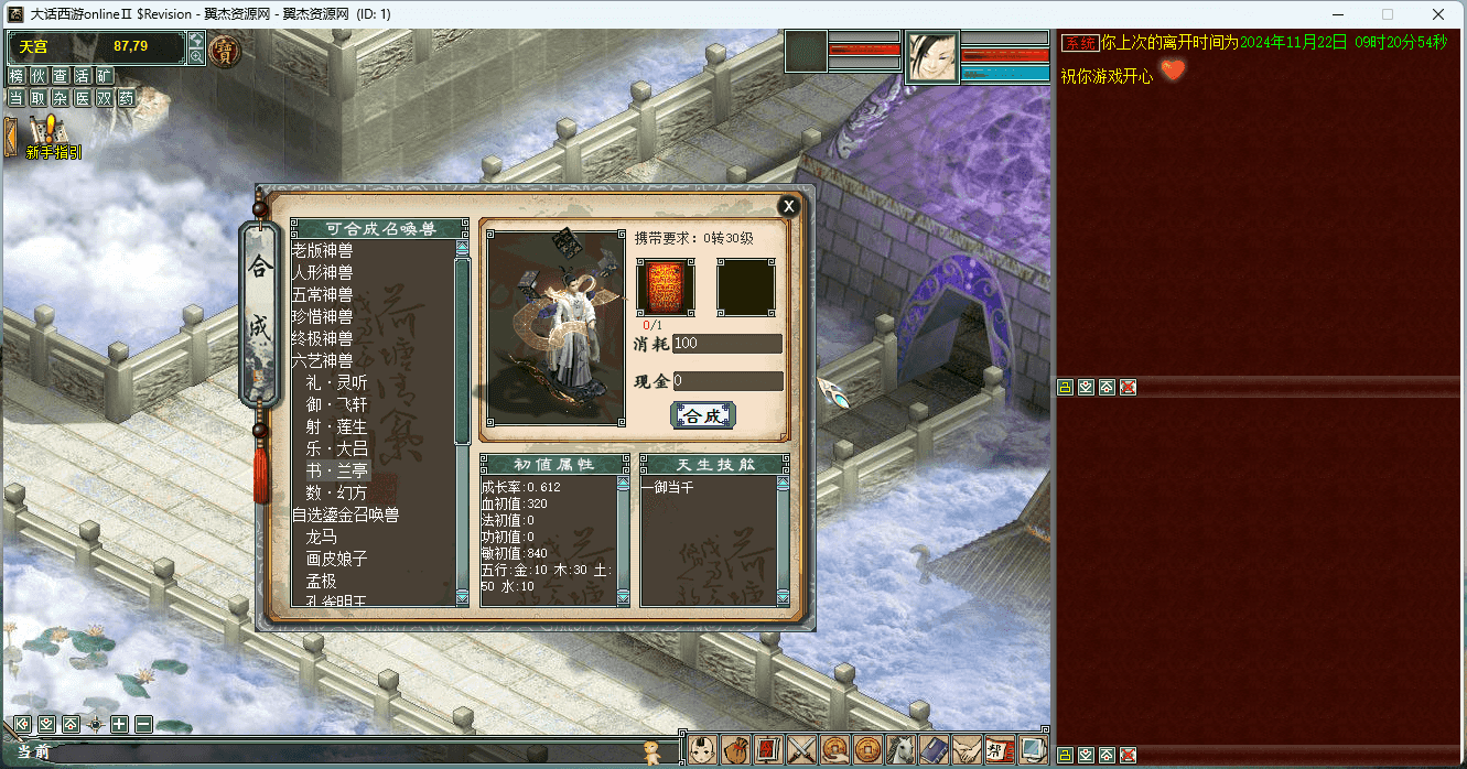 图片[7]-大话西游之【物集西游三种族】全套源码+后台+win教程+手机端