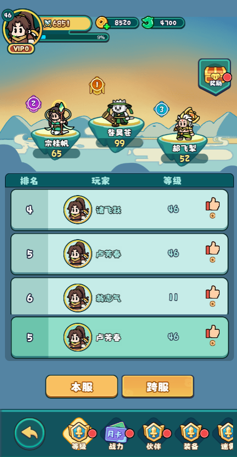 图片[3]-冒险手游H5【百炼英雄】全套源码+安卓端+修复说明+策划文档+美术需求