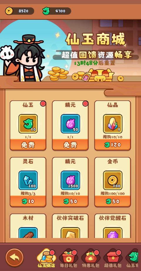 图片[9]-冒险手游H5【百炼英雄】全套源码+安卓端+修复说明+策划文档+美术需求