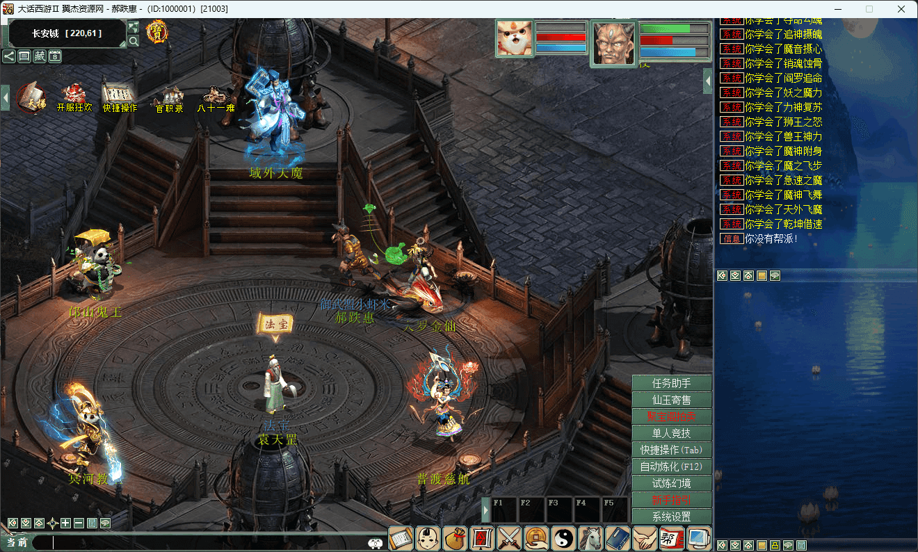 图片[10]-大话西游之物集西游【345仿官最新版本3八十一难】+全套源码+服务端+客户端+手机端源码+数据库+详细视频教程