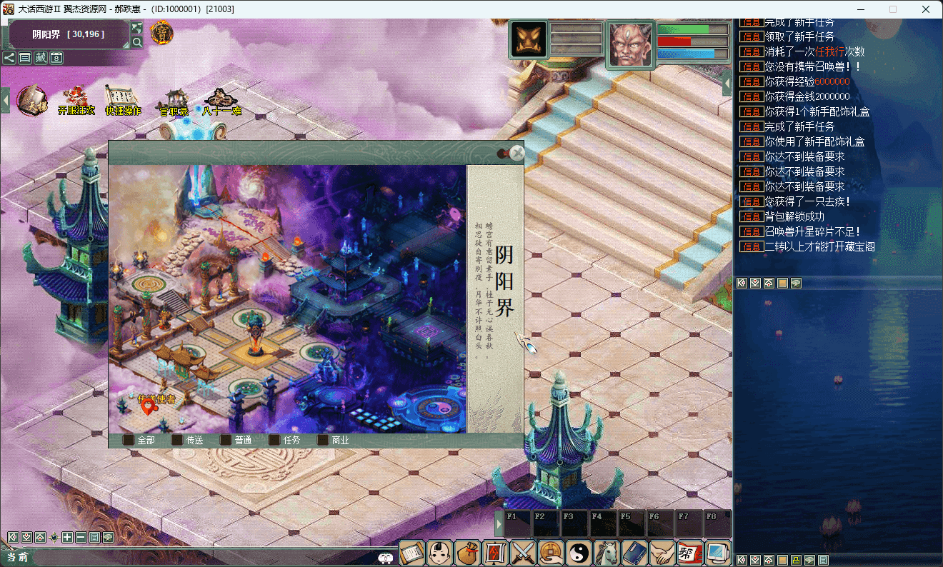 图片[13]-大话西游之物集西游【345仿官最新版本3八十一难】+全套源码+服务端+客户端+手机端源码+数据库+详细视频教程