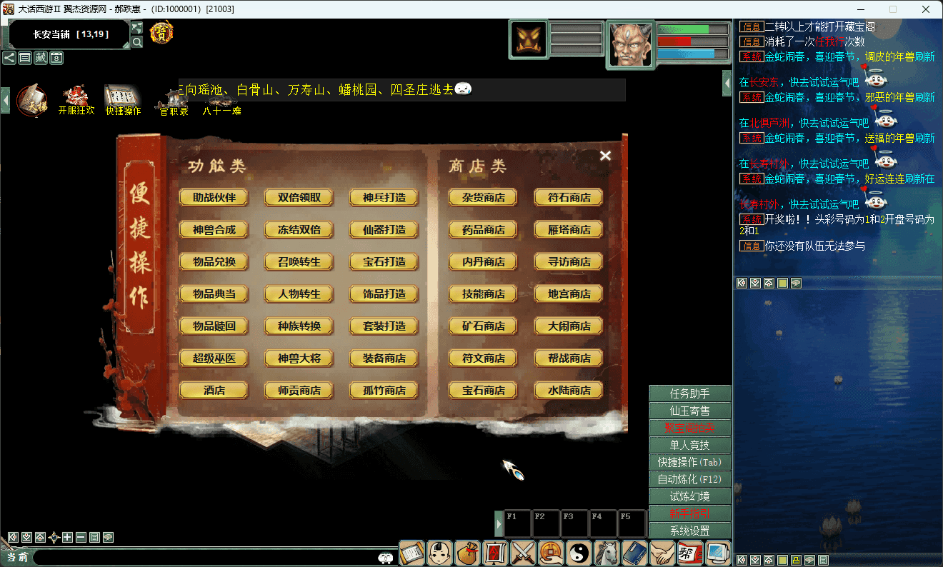 图片[11]-大话西游之物集西游【345仿官最新版本3八十一难】+全套源码+服务端+客户端+手机端源码+数据库+详细视频教程