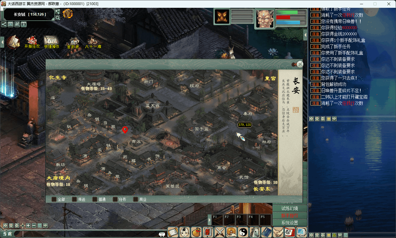 图片[12]-大话西游之物集西游【345仿官最新版本3八十一难】+全套源码+服务端+客户端+手机端源码+数据库+详细视频教程