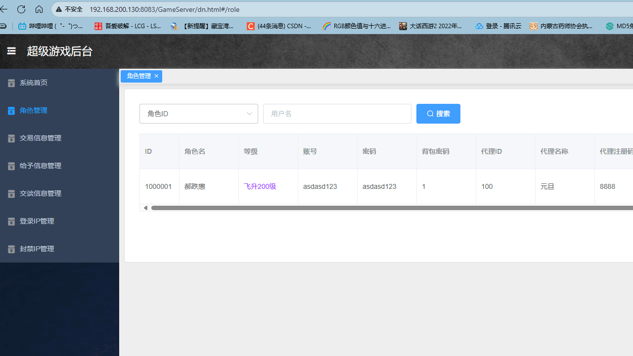 图片[14]-大话西游之物集西游【345仿官最新版本3八十一难】+全套源码+服务端+客户端+手机端源码+数据库+详细视频教程