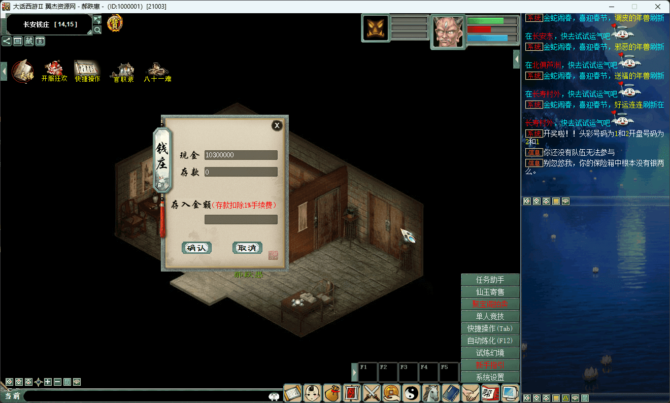 图片[3]-大话西游之物集西游【345仿官最新版本3八十一难】+全套源码+服务端+客户端+手机端源码+数据库+详细视频教程