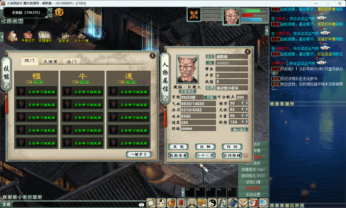 图片[4]-大话西游之物集西游【345仿官最新版本3八十一难】+全套源码+服务端+客户端+手机端源码+数据库+详细视频教程