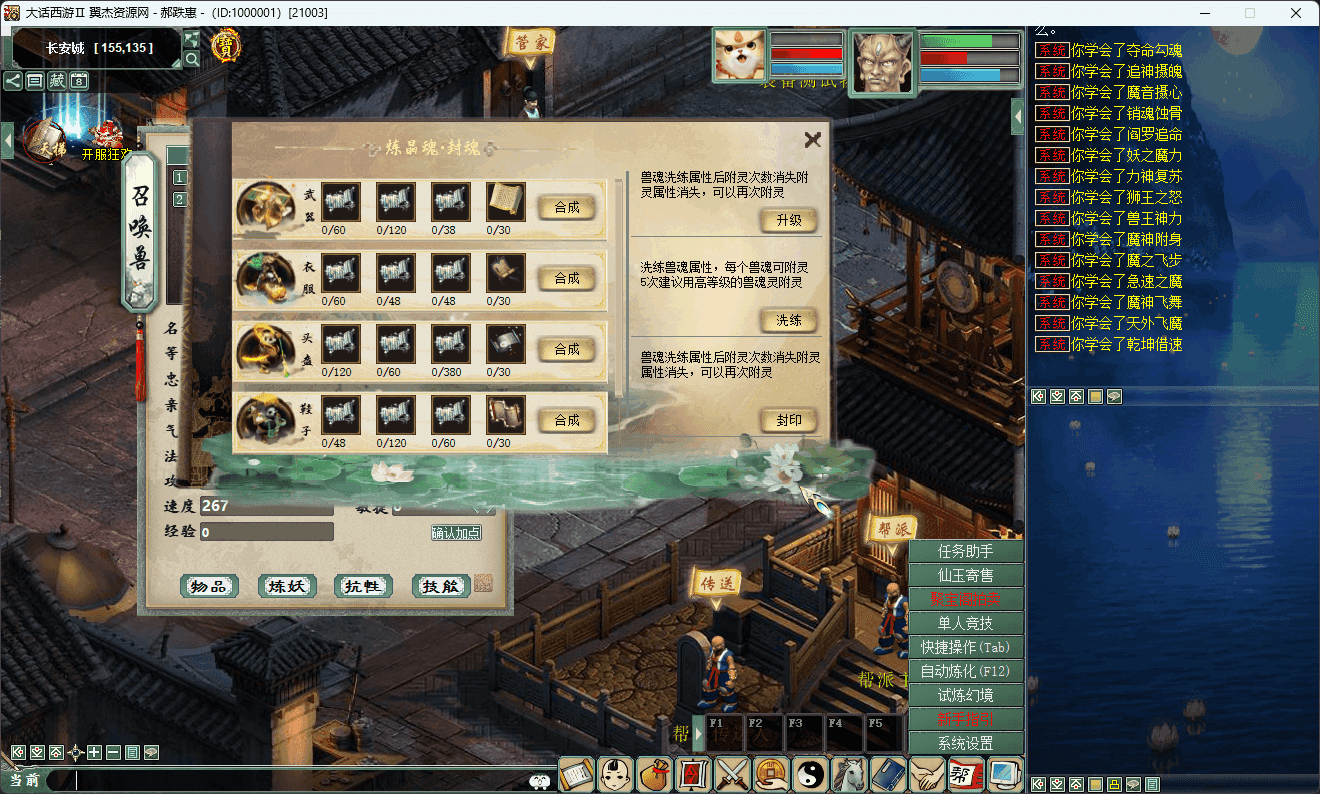 图片[5]-大话西游之物集西游【345仿官最新版本3八十一难】+全套源码+服务端+客户端+手机端源码+数据库+详细视频教程