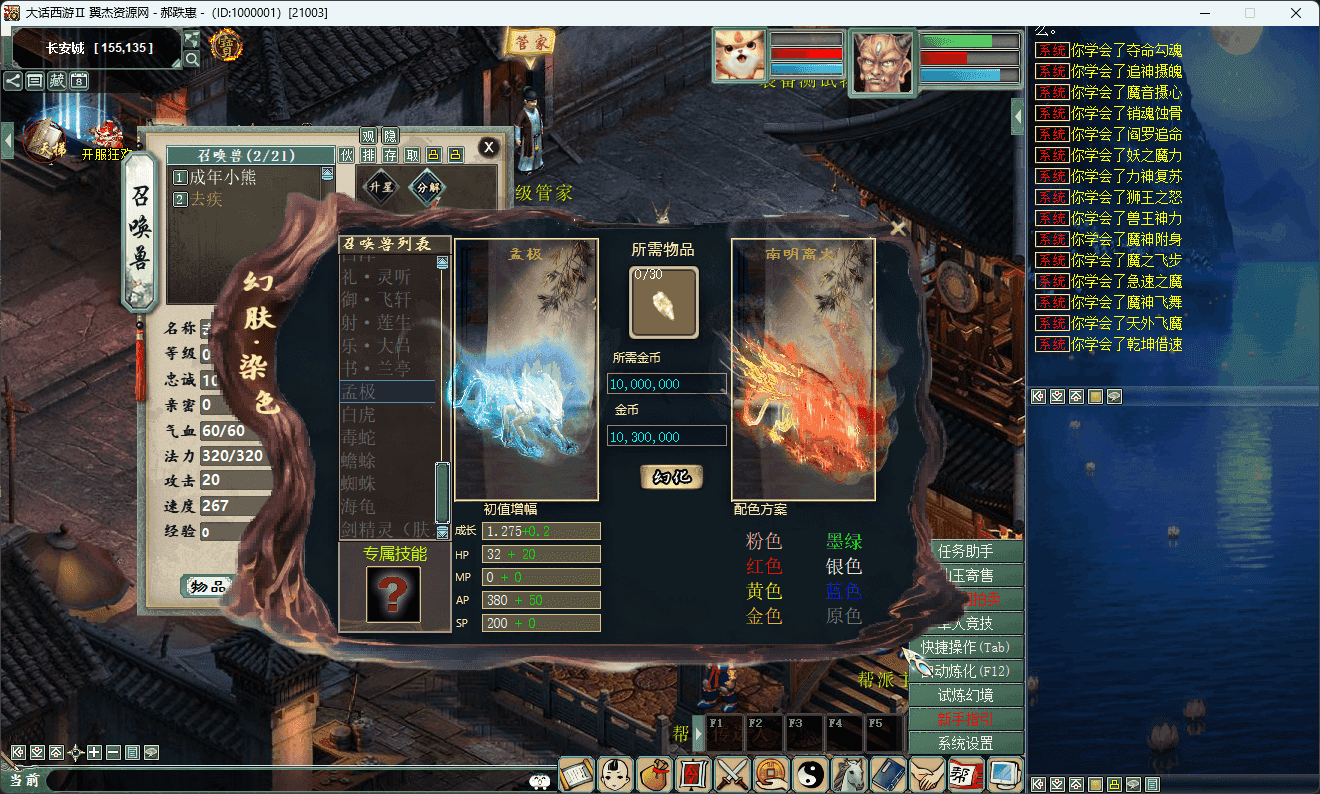 图片[6]-大话西游之物集西游【345仿官最新版本3八十一难】+全套源码+服务端+客户端+手机端源码+数据库+详细视频教程