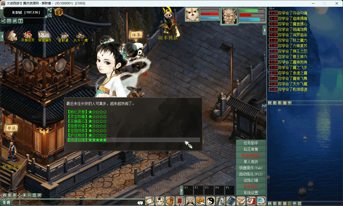 图片[7]-大话西游之物集西游【345仿官最新版本3八十一难】+全套源码+服务端+客户端+手机端源码+数据库+详细视频教程