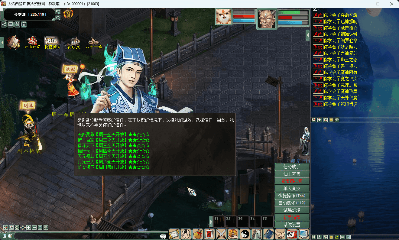 图片[8]-大话西游之物集西游【345仿官最新版本3八十一难】+全套源码+服务端+客户端+手机端源码+数据库+详细视频教程