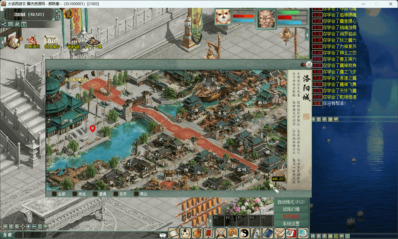 图片[9]-大话西游之物集西游【345仿官最新版本3八十一难】+全套源码+服务端+客户端+手机端源码+数据库+详细视频教程