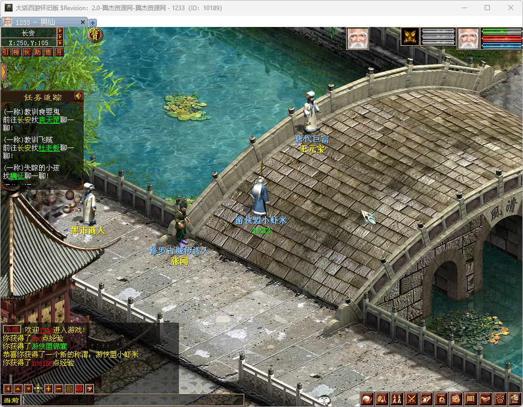 大话西游之GGE2【多开标签版本】+全套源码+详细教程+安卓+pc端互通-翼杰资源网