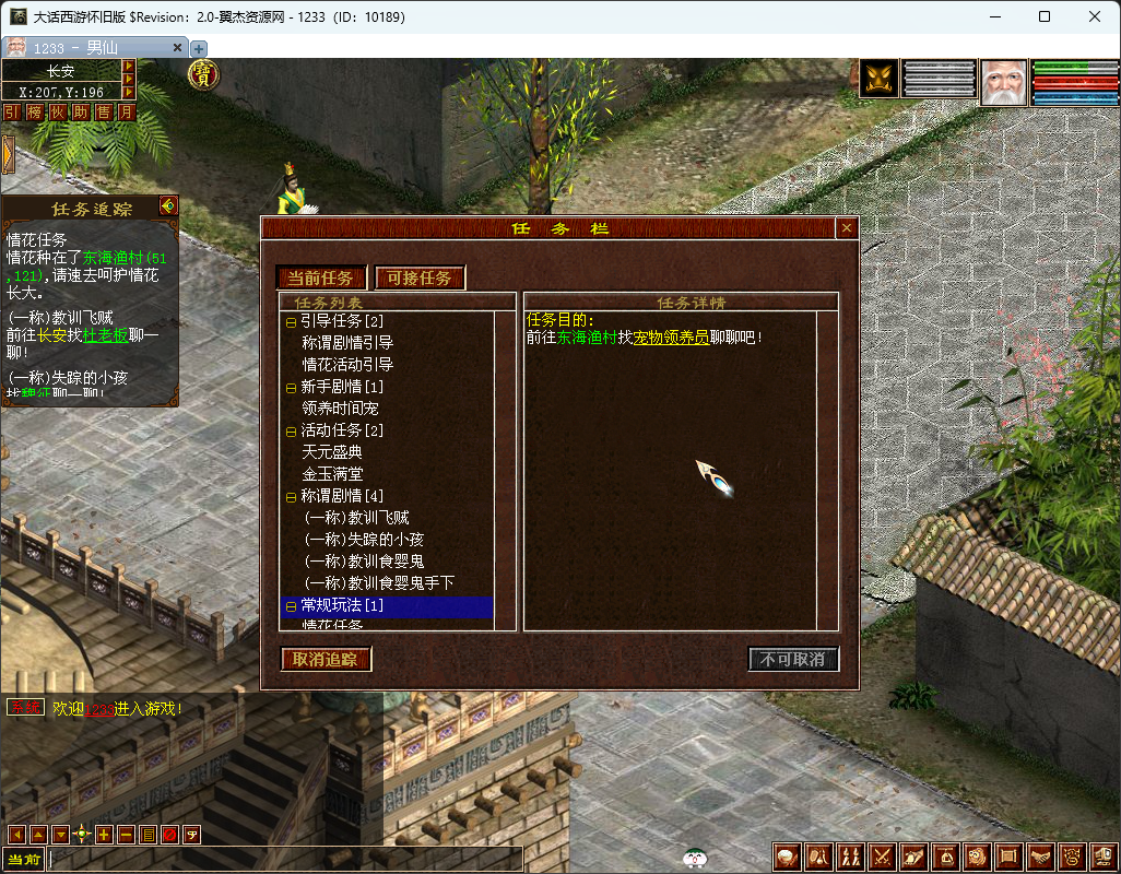 图片[10]-大话西游之GGE2【多开标签版本】+全套源码+详细教程+安卓+pcd端互通