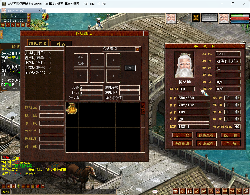 图片[2]-大话西游之GGE2【多开标签版本】+全套源码+详细教程+安卓+pcd端互通