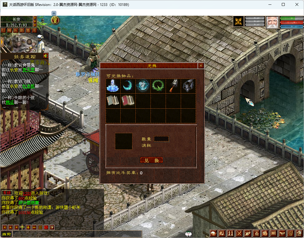 图片[3]-大话西游之GGE2【多开标签版本】+全套源码+详细教程+安卓+pcd端互通