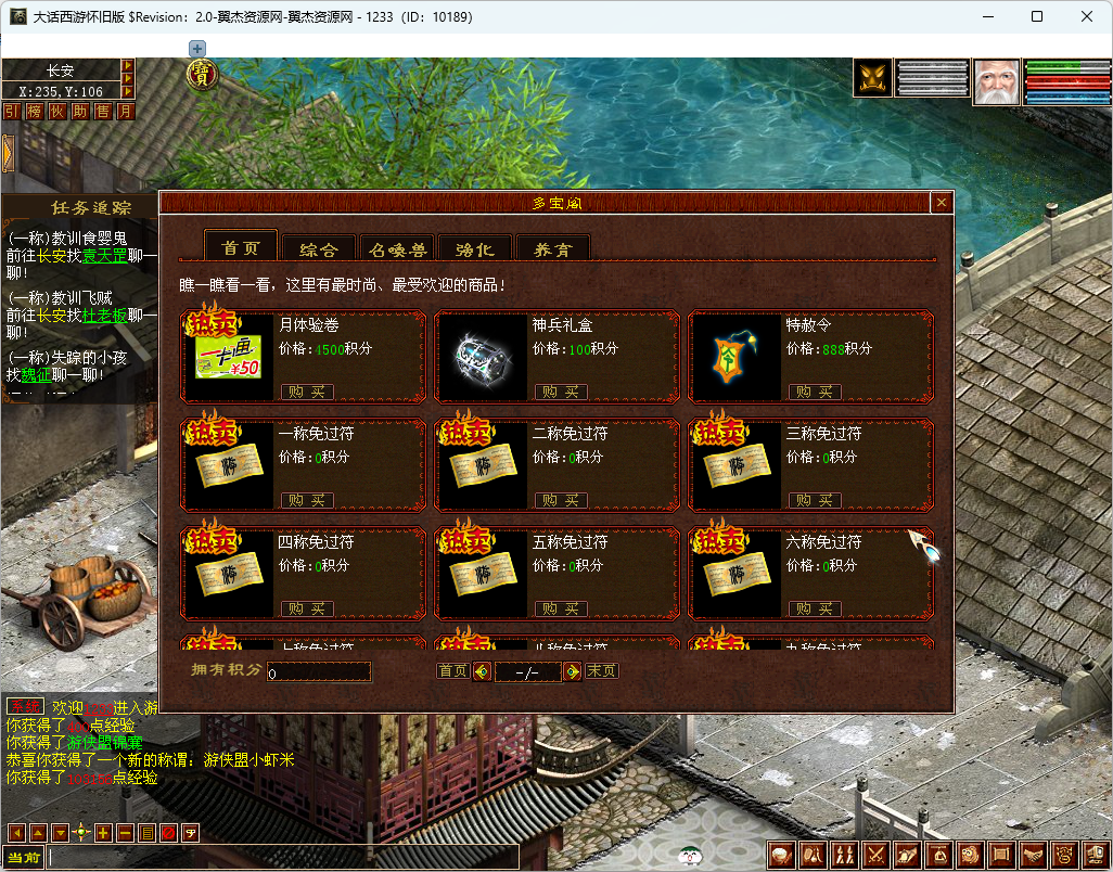 图片[5]-大话西游之GGE2【多开标签版本】+全套源码+详细教程+安卓+pcd端互通