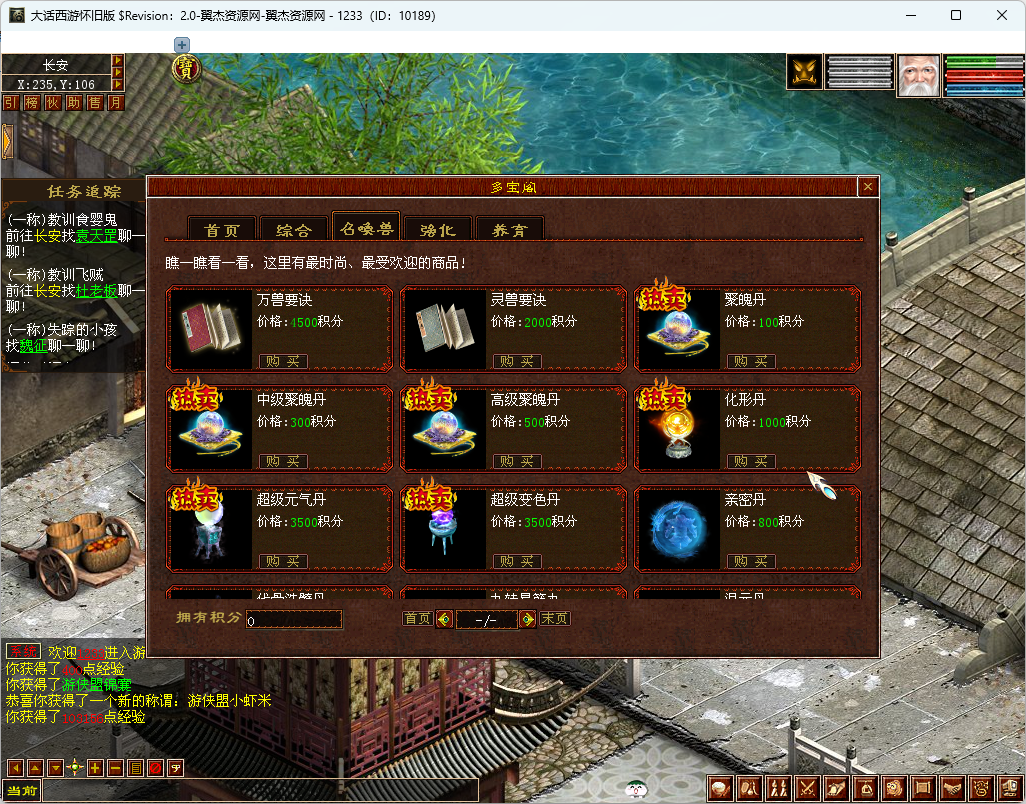 图片[6]-大话西游之GGE2【多开标签版本】+全套源码+详细教程+安卓+pcd端互通