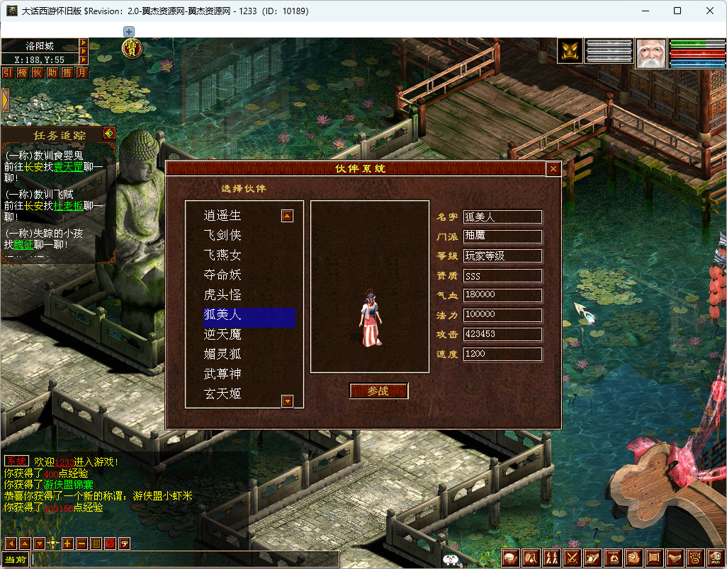 图片[8]-大话西游之GGE2【多开标签版本】+全套源码+详细教程+安卓+pcd端互通