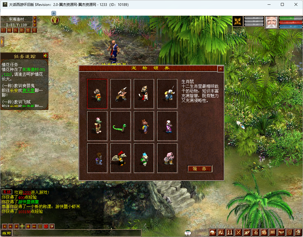 图片[9]-大话西游之GGE2【多开标签版本】+全套源码+详细教程+安卓+pcd端互通