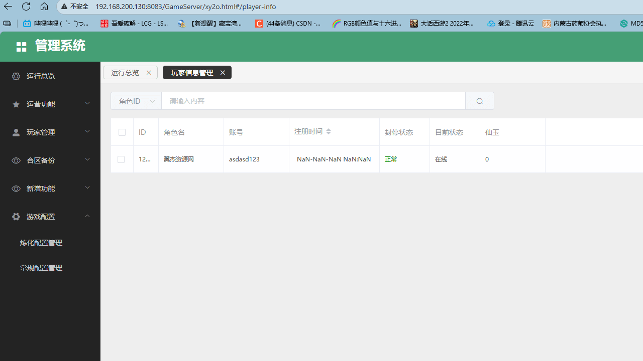 图片[9]-大话西游之物集西游【烧香+99阶+10000级坐骑超变】+全套源码+服务端+客户端+数据库+详细视频教程