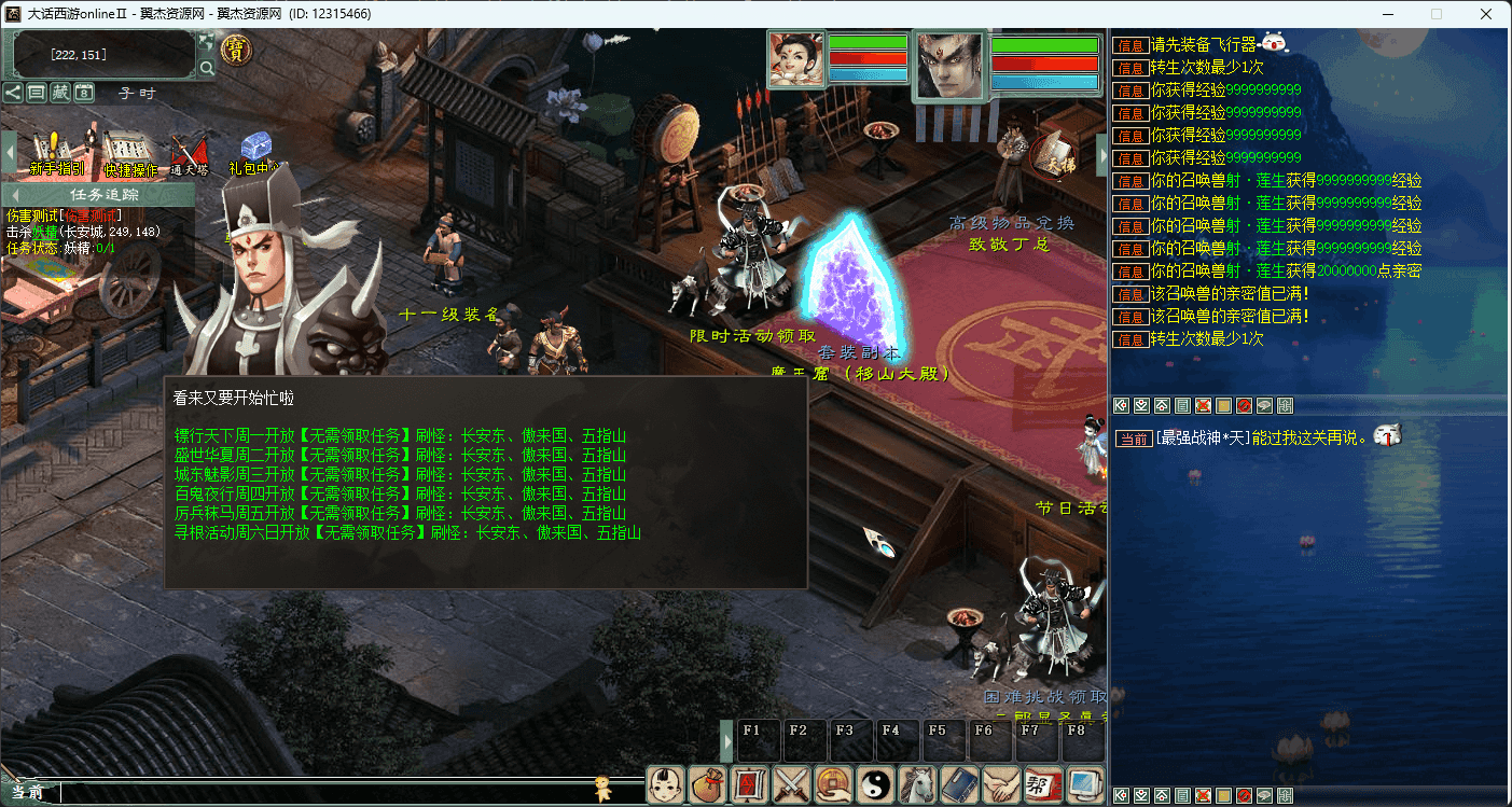 图片[4]-大话西游之物集西游【烧香+99阶+10000级坐骑超变】+全套源码+服务端+客户端+数据库+详细视频教程